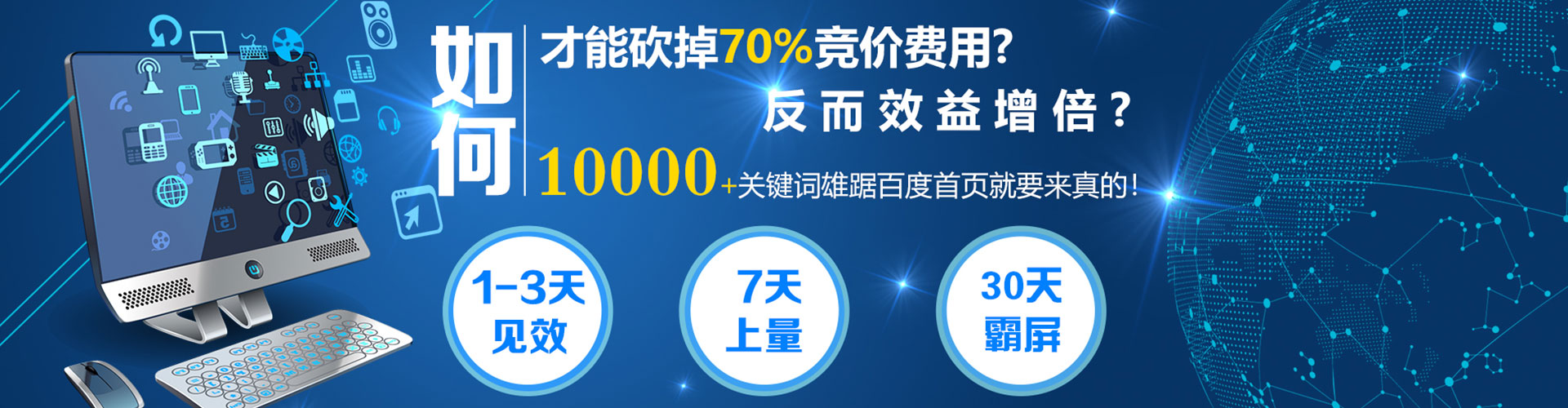 霍山百度竞价开户