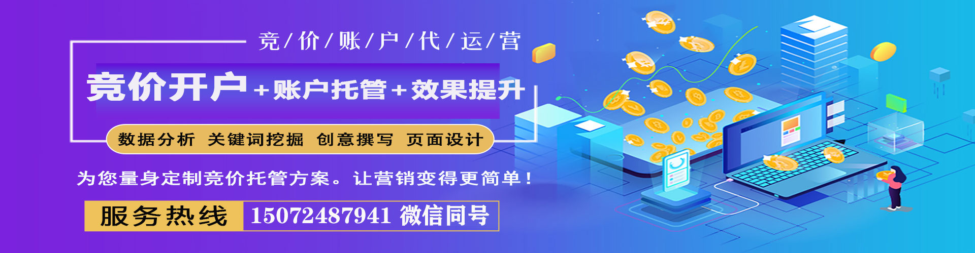 霍山信息流托管